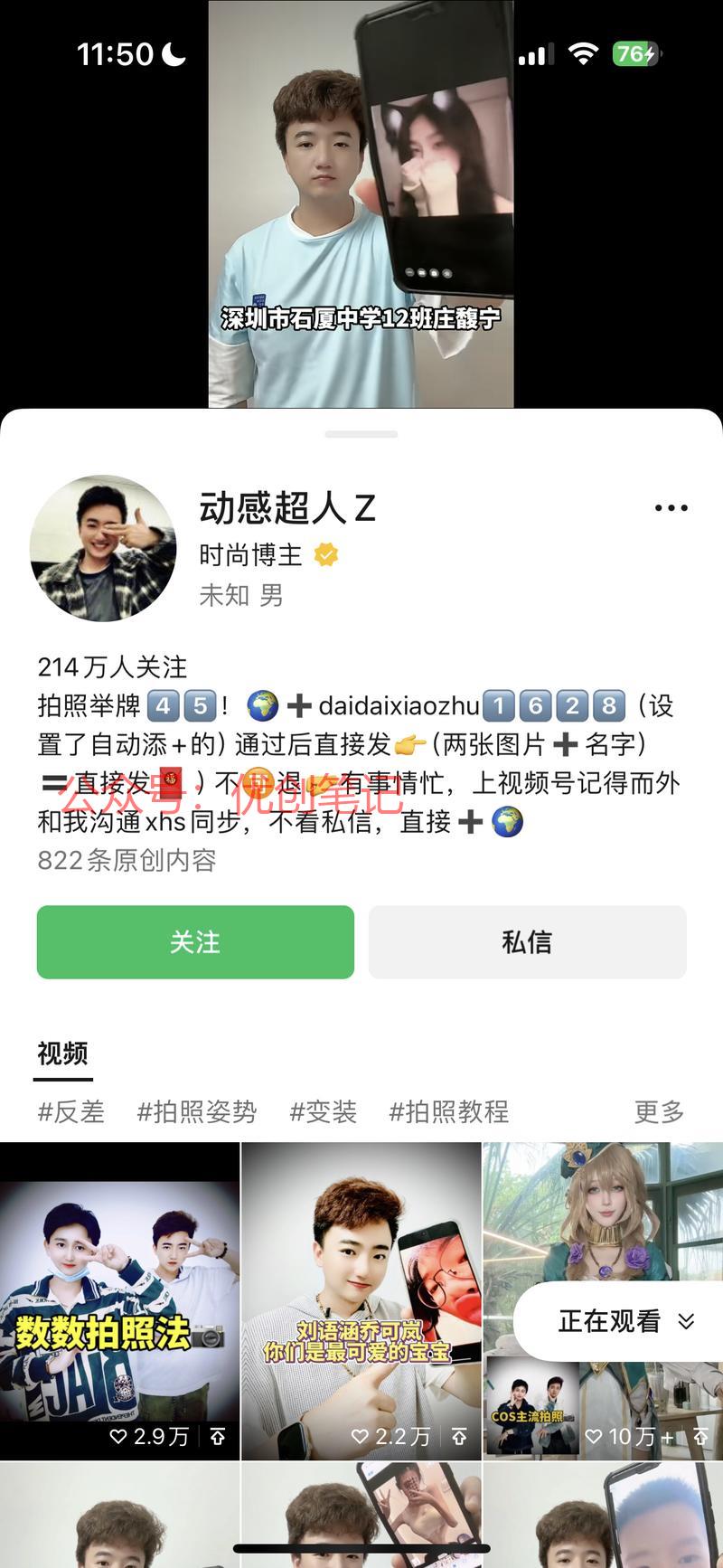 帮舔狗和漂亮女孩拍照…#情报-搞钱线报📢论坛-网创交流-优创圈